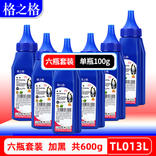 4000dn m8650dn m7450f m7205 m7216墨粉 m7250 m7120 m7605d 格之格tl013l适用联想m7400碳粉m7206 m7615dna