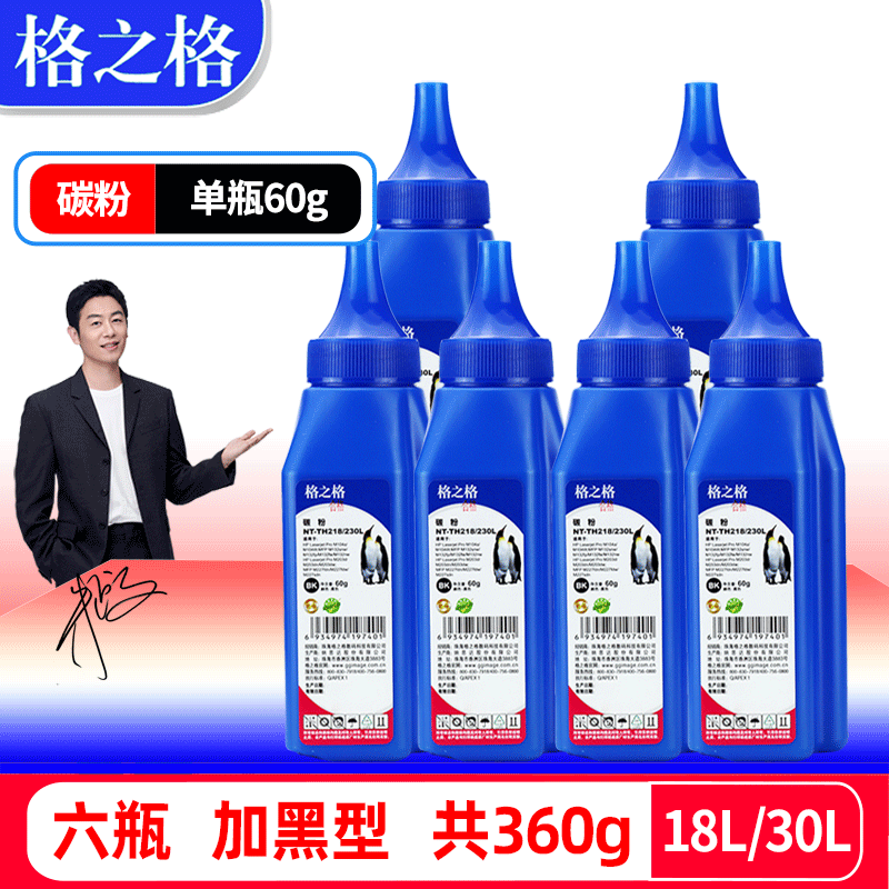 格之格惠普M203dn碳粉M227M104