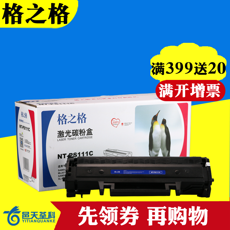 ¸ñÖ®¸ñD111SÎø¹ÄÊÊÓÃxpressÈýÐÇM2071Îø¹ÄM2020/2021 M2070 M2020w´òÓ¡»úÄ«ºÐ m2022Ò×¼Ó·Ûm2071fh¼¤¹â̼·ÛºÐ