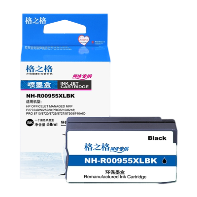 格之格HP惠普8210打印机7720墨盒