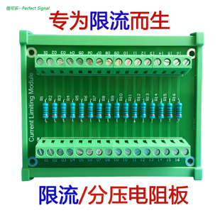 可定制可开票 限流电阻板串联分压电阻板模块导轨安装
