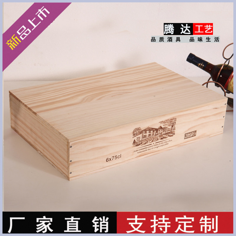 红酒盒木盒实木六支红酒盒子 礼盒包装盒红酒箱 仿进口木箱可定做
