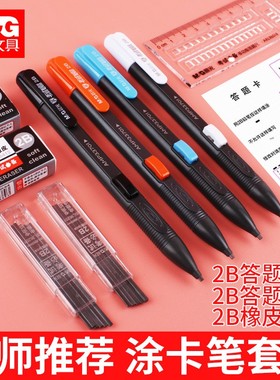 晨光文具电脑涂卡铅笔2B自动考试专用涂卡笔AMP33701学生试卷