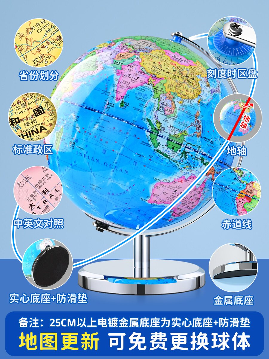 晨光正版地球仪3d立体小学生用悬浮儿童启蒙初中生摆件客厅家用台