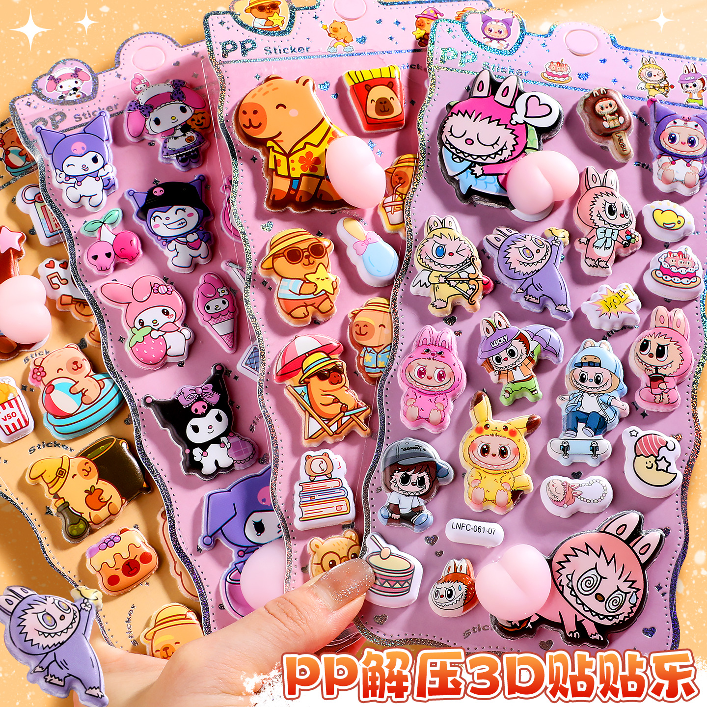 手账立体浮雕贴纸可爱卡通收藏彩虹渐变冰箱手机壳装饰水晶滴胶