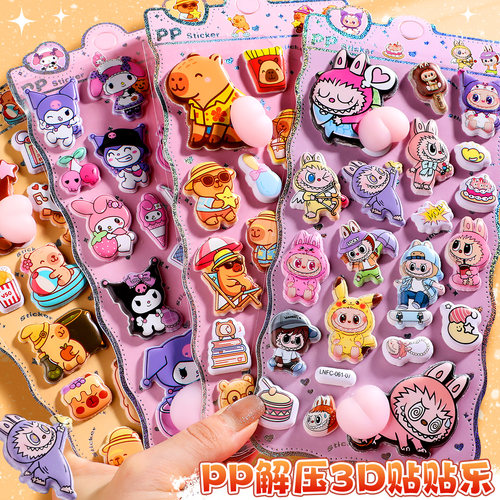手账立体浮雕贴纸可爱卡通收藏彩虹渐变冰箱手机壳装饰水晶滴胶