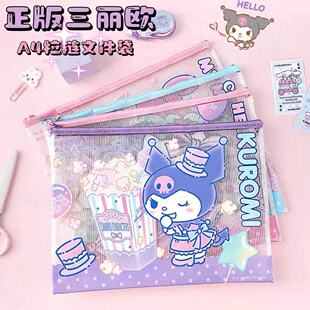 正版三丽鸥A4文件袋透明防水拉链袋可爱卡通试卷袋小学生收纳袋库