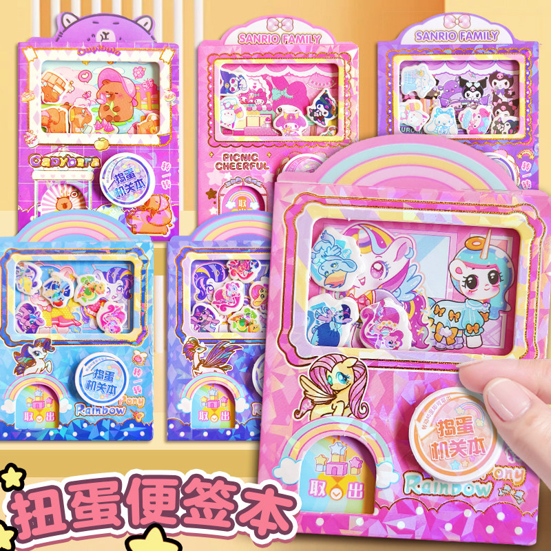 卡通扭蛋机关便签本趣味口袋笔记本便携创意学生便携式手账彩页随,文具电教/文化用品/商务用品,笔记本/记事本,淘宝优惠券,粉丝福利购,淘宝优惠卷