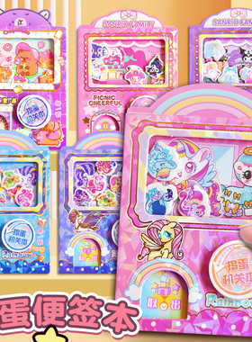 卡通扭蛋机关便签本趣味口袋笔记本便携创意学生便携式手账彩页随
