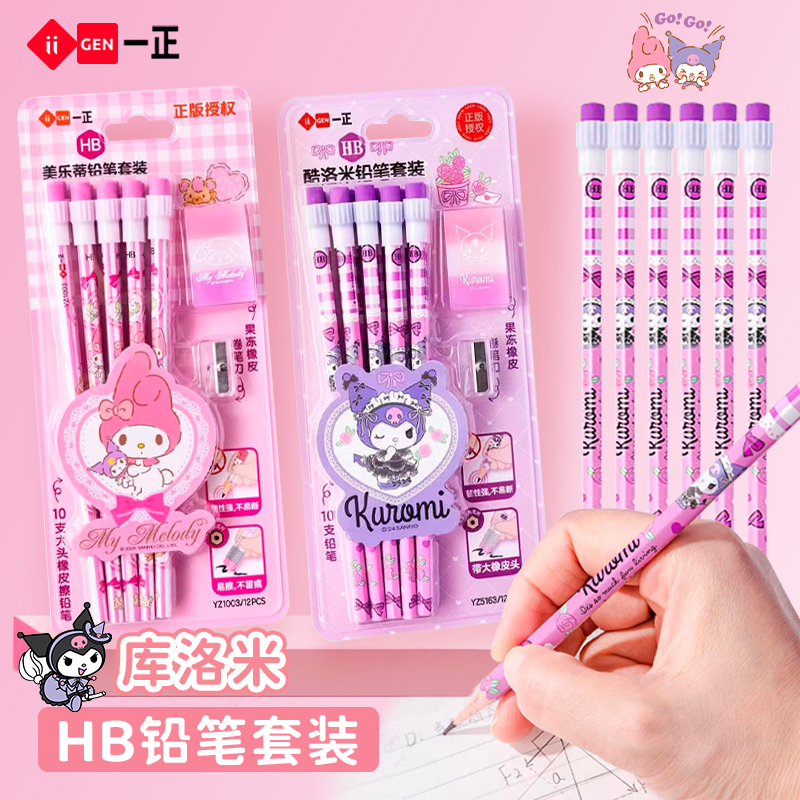 一正正版小马宝莉HB大橡皮头铅笔套装库洛米美乐蒂 小学生写字铅
