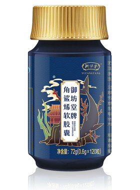 三生御坊堂角鲨烯光谱性