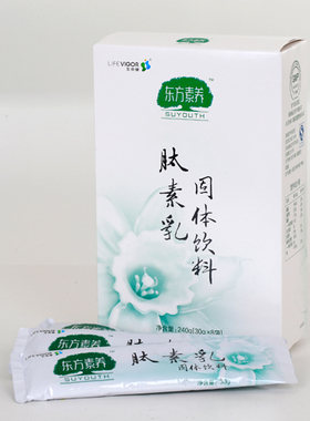 三生 御坊堂 生命健东方素养肽素乳固体饮料（8袋）拍一盒发三盒