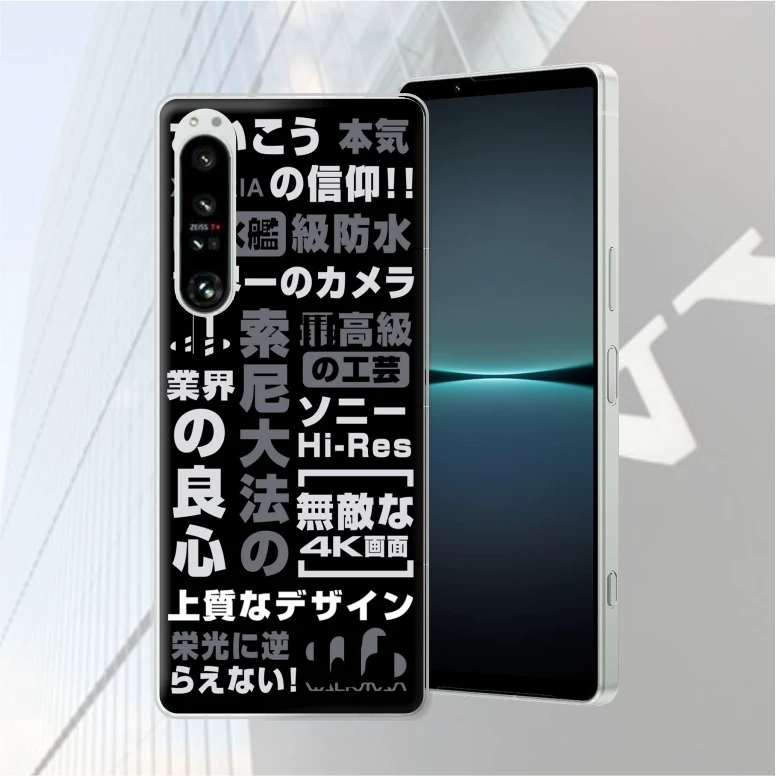 Совместимый корпус (чехол) для Sony Faith Shell XPERIA1IVmark5 мобильного телефона Dafahao настраиваемый X5ii, XZ3, XZ1