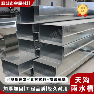 镀锌天沟2.5mm 3mm 定尺加工切割折弯热镀锌水槽到止水排水天沟