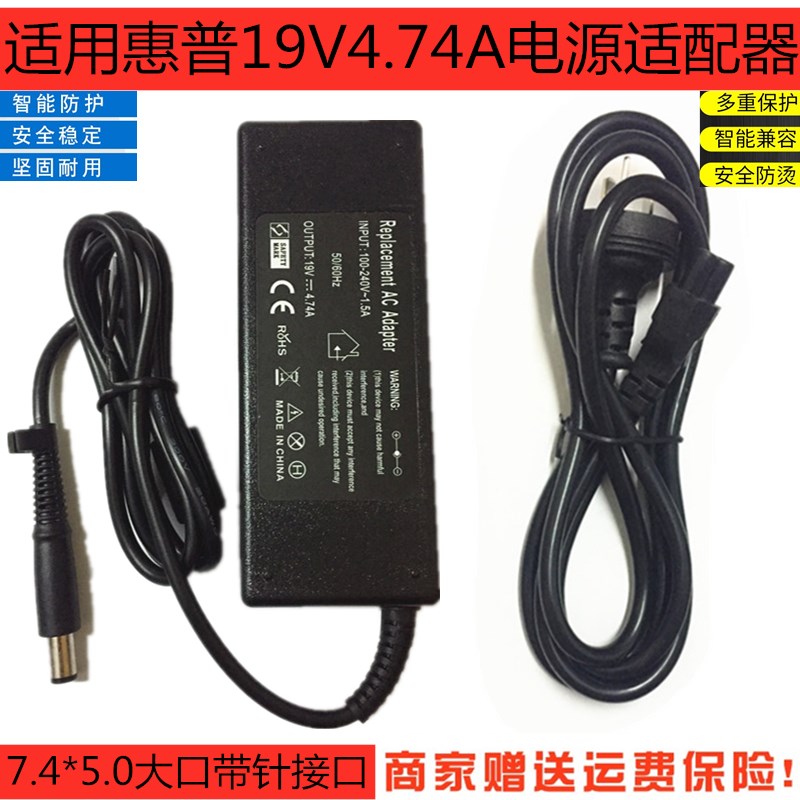 适配器线90W电脑充电器 惠普8460pnw9440nw8440 8440p笔记本电源|ruв категории видеоигры/аксессуары/игра/Введение, DS/3ds специальные аксессуары, энергоснабжение - от Buy2taobao.com для оказания профессиональной услуги покупки агента Taobao