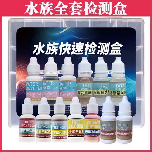 亚硝酸盐氨氮检测试剂鱼缸水族ph