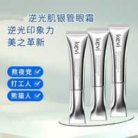 kevi保濕緊致淡紋眼霜