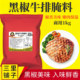 黑椒牛排腌料1kg 牛柳牛扒饭烤肉油炸鸡排黑胡椒牛肉腌料烧烤调料