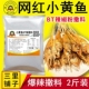小黄鱼BT辣撒料1kg 网红变态辣椒粉魔鬼辣超辣烤鱼烤虾烤翅商用料