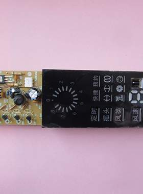 适配美的风扇配件电风扇FS40-7AR线路板电源板电路板电脑板主板