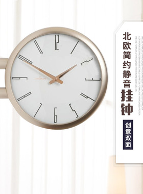 韩国进口北欧圆形客厅双面挂钟创意时尚简约钟家用卧室静音时钟表