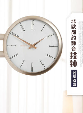 韩国进口北欧圆形客厅双面挂钟创意时尚简约钟家用卧室静音时钟表