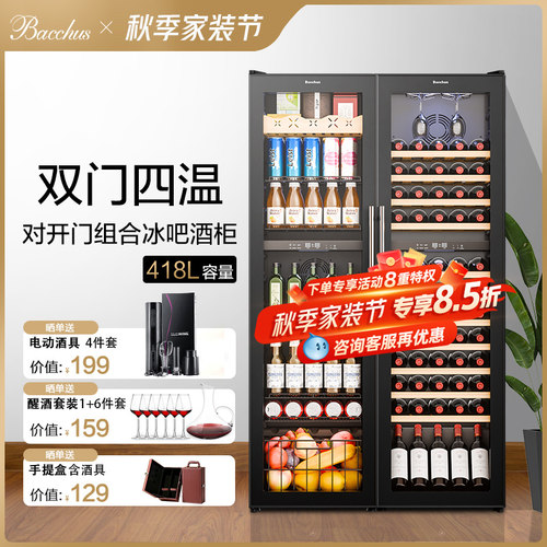 bacchus芭克斯恒温柜12期免息