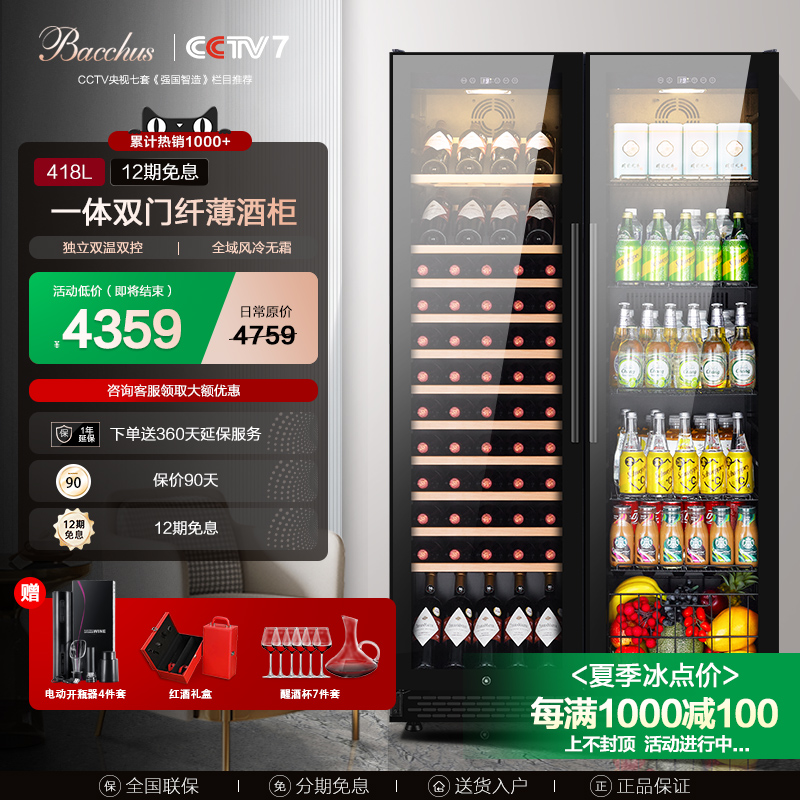 芭克斯双门对开红酒柜恒温酒柜嵌入式冰吧家用双温茶叶饮料冷藏柜
