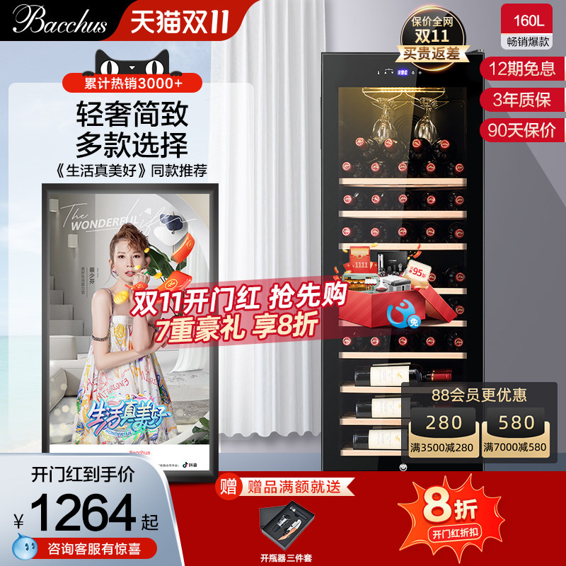 芭克斯压缩机红酒柜恒温挂杯嵌入式红酒柜家用冰吧茶叶柜风冷带锁属于什么档次？