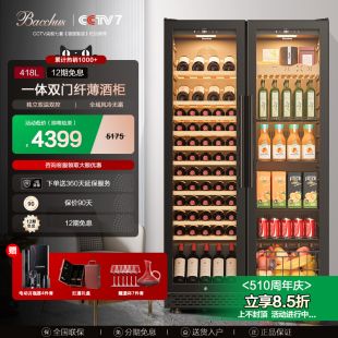 芭克斯双门对开红酒柜恒温酒柜嵌入式 冰吧家用双温茶叶饮料冷藏柜