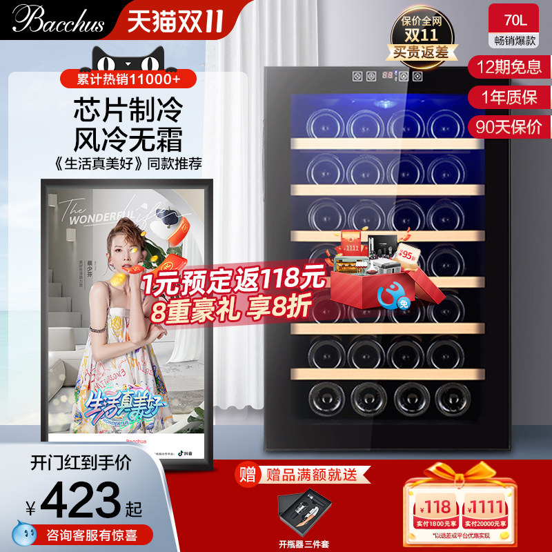 Bacchus/芭克斯红酒柜电子恒温储酒柜葡萄酒柜家用小型冰吧冷藏柜怎么看?