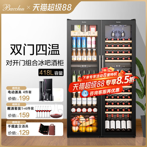 bacchus芭克斯恒温柜12期免息