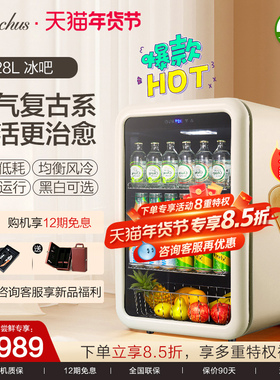 芭克斯128L元气冰吧小型家用客厅冷藏冷冻柜饮料茶叶柜小冰箱复古