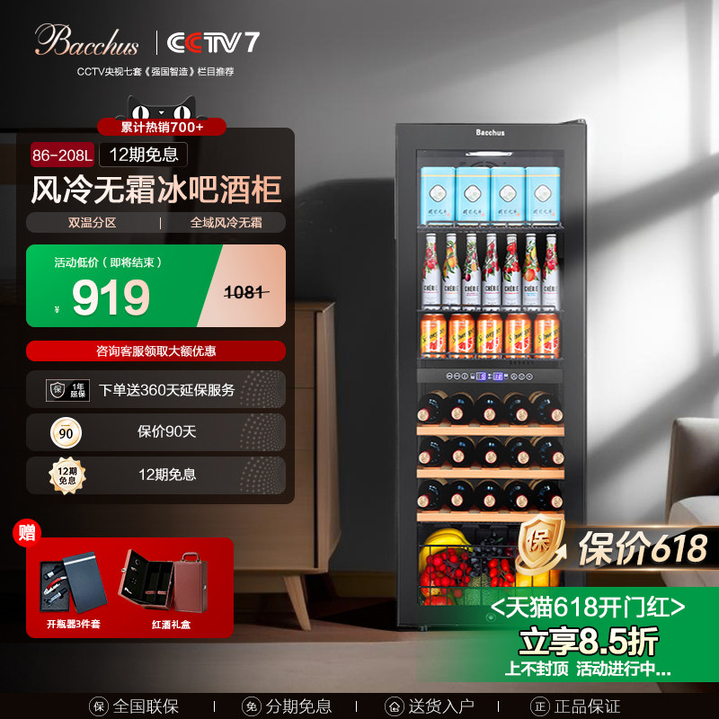 芭克斯冰吧家用小型冷藏柜办公室冰箱红酒柜透明饮料茶叶保鲜柜