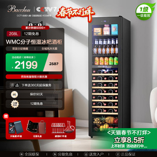 芭克斯红酒柜恒温酒柜家用客厅商用茶叶冰吧冷藏葡萄酒嵌入式 双温