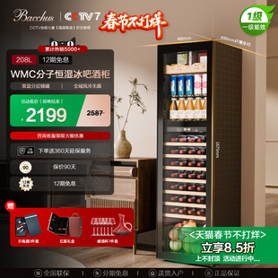 芭克斯YC 208红酒柜恒温酒柜家用客厅商用茶叶冰吧冷藏葡萄酒双温