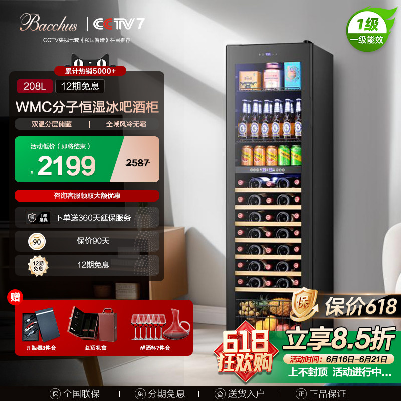 芭克斯红酒柜恒温酒柜家用客厅商用茶叶冰吧冷藏葡萄酒嵌入式双温
