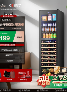 芭克斯红酒柜恒温酒柜家用客厅商用茶叶冰吧冷藏葡萄酒嵌入式双温