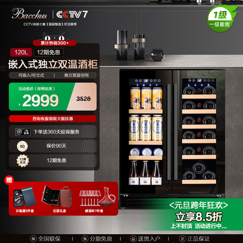 芭克斯酒柜冰吧60L+18瓶不锈钢
