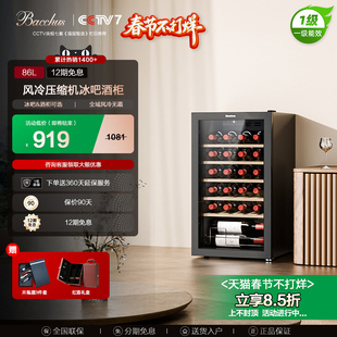 Bacchus 86恒温红酒柜家用小型冰吧茶叶储存柜香槟迷你 芭克斯YC