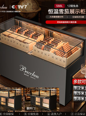 芭克斯恒温恒湿雪茄展示台定制