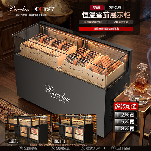 芭克斯恒温恒湿雪茄展示台定制