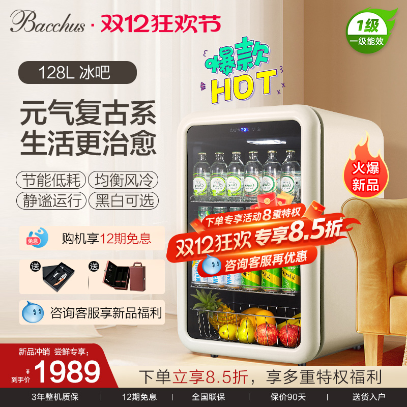 bacchus冰吧12期免息潮流复古