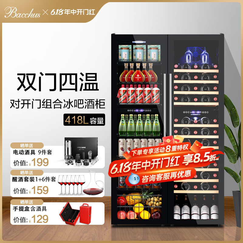 芭克斯YC-208对开门红酒柜恒温酒柜家用客厅商用茶叶冰吧组合双门