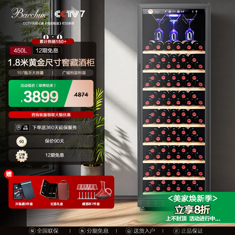 芭克斯红酒柜200瓶1.8米高风冷