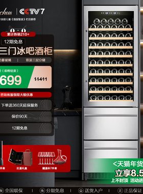 Bacchus/芭克斯YC-510D恒温红酒柜酒柜家用风冷冰吧嵌入式豪华