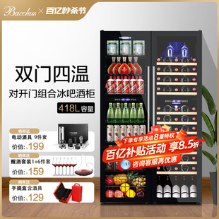 芭克斯YC 208对开门红酒柜恒温酒柜家用客厅商用茶叶冰吧组合双门