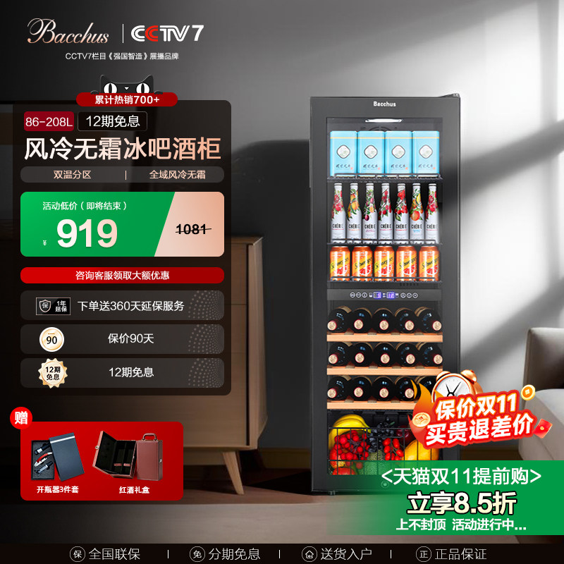 芭克斯冰吧家用小型冷藏柜办公室冰箱红酒柜透明饮料茶叶保鲜柜
