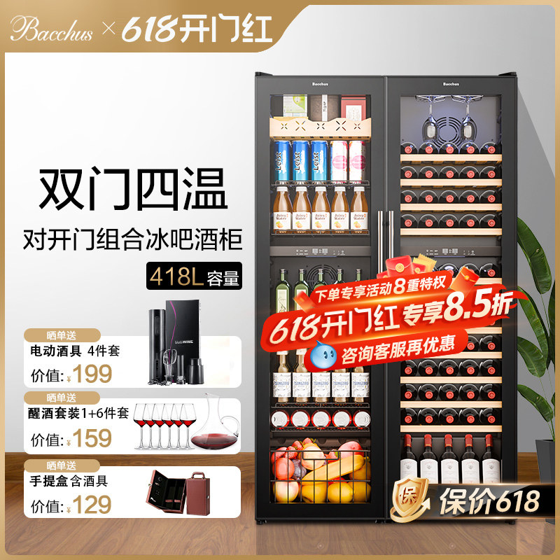 芭克斯YC-208对开门红酒柜恒温酒柜家用客厅商用茶叶冰吧组合双门