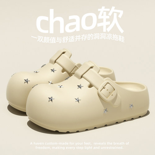 6cm包头女款凉拖足弓支撑洞洞鞋